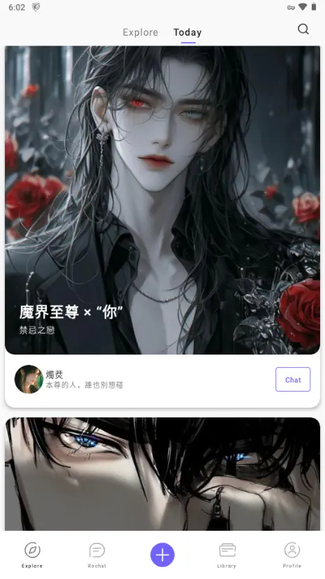 Rochat - AI角色扮演聊天软件 Hero图