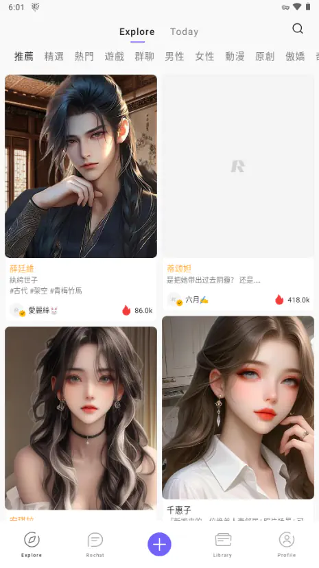 Rochat - AI角色扮演聊天软件 Hero图